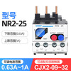 Chint thermal relay motor 380V overheating overload protector NR2-25/Z thermal overload relay contactor NR2-93 80-93A