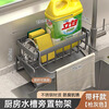 Linjia boy kitchen sink drain rack stainless steel sponge rack rag rack household multi-functional storage box dishwashing liquid rack with rod gray-drain rack