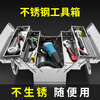MYTEC stainless steel tool box three-layer folding storage box multi-functional industrial-grade suitcase electrician hardware storage box stainless steel tool box 350mm double layer
