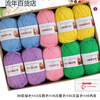 4-strand acrylic wool hook slippers knitted cotton shoes hand knitted diy hand knitted crochet medium thick acrylic wool ball wholesale hook shoe acrylic color matching combination No. 1