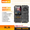 DORLAND intrinsically safe industrial-grade smart explosion-proof mobile phone DL_01 4G global communication 1+8G memory