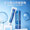 Yunnan Baiyao Toothpaste Classic Series Set Fresh Breath Gum Protection Improves Gum Problems Spearmint Type 180*3 Family Pack