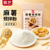 Zhanyi Baking Ingredients Mochi Premixed Powder Bread Flour Mochi Pastry Ingredients High Gluten Flour 250g