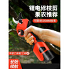 Zhongnongle's Zhongnongle electric pruning shears rechargeable electric scissors for cutting branches and fruit trees lithium-ion electric shears 16.8V2.5AH 2.8 cm (228)