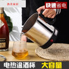 HKML scalding wine kettle, electric heating wine 700ML, electric heating wine kettle, scalding rice wine, heating to about 50 degrees, automatic temporary 700M-L wine kettle