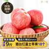 Jingdida Yantai Apple Red Fuji 18 pieces 9 catties large fruit 80mm + fruit crispy sweet fresh fruit direct delivery from the source free shipping