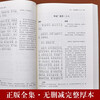 Huangdi Neijing (two volumes) Lingshu Suwen's original complete works, phonetic version, original annotations, vernacular translation, medicine and food originating from the same sources, health care and medical classics, basics of the four famous works of traditional Chinese medicine
