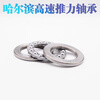 Gongtu Harbin plane thrust bearing 51200 51201 51202 51203 51204 51205 51206X 51203 is also 8203