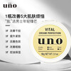 UNO facial cream 90g anti-wrinkle firming anti-wrinkle men's moisturizing oil control lotion skin care products Chinese Valentine's Day gift