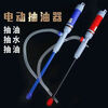 Tuolunkai car electric oil pumping pipe oil pump water pump car supplies water pumping creative oil suction artifact car oil pump blue (without battery battery)