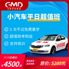 Car Service Shanghai Guangming Driving School Car Driver Training C1/C2 Weekday Class Super Duty Weekday C2
