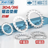 Tianzhuo Hardware 304/316 stainless steel inner serrated outer serrated locking washer anti-slip stop stop back and anti-loosening gasket M3-M30 M16 10 304 inner serrated