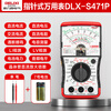 DELIXI ELECTRIC pointer multimeter intelligent anti-burn voltage and current meter internal magnetic mechanical multimeter household electrician S471P