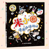 Mi Xiaoquan Comics Idiom Game (New Edition) Must-Read Children’s Gifts Recommended Book List for Primary School Students