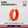 CANDYSIGN Sugar Factory MagTie Full Magnetic Sticker Cable 100W USB C-C Sugar Orange 2 Meter Apple iPhone Charging Cable Data Cable 5A Fast Charge Laptop