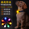 No pets, high-brightness USB rechargeable pet luminous pendant, anti-lost dog accessories at night, LED luminous dog tag outdoor warning light, orange rechargeable model