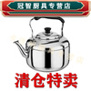 Stainless steel kettle large capacity thickened Mingyin kettle boiling kettle induction cooker gas stove 1L 1L thickened 4 liters can hold about 6 kilograms of water