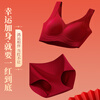 Fenton Benming Red Bra Set Women's Underwear Big Red Wedding Festive Vest Style Wireless Fixed Cup 2025 New Style One Size F (100-130 Jin)