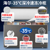 Haier household freezer 300 liters large capacity first-class energy efficiency ultra-low temperature quick freezing fully frozen refrigerated fresh-keeping dual-purpose small freezer 200 liters without frequent defrosting state-subsidized freezer 300 liters -35 degrees quick freezing + steel plate liner + new first-class energy efficiency 300L