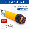 Diffuse reflection photoelectric switch E3F-DS30C4 AC/DC M18 induction 10Y1/20P2 sensor E3F-DS10Y1