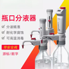 Yue Changsheng Brand Bottle Dispenser Titrator Dispensette Digital Vernier Organic Universal Trace 4630351 Digital Organic 2.5-25ml