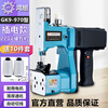Hongxu GK9-970 portable plug-in bag sealing machine bag sewing machine 220V sealing machine sewing machine bag sewing machine baling machine