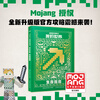 Officially authorized Minecraft novels, a complete set of 14 volumes, Chinese version, adventure mc book, Broken Monster Squad, Creeper War, new book, legendary return of piglins, dungeon, rise of Lord Chie, lost diary, island end, hardcover, survival guide