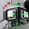 Germany imported Japanese German level green light 12 lines strong light 16 lines thin 16 lines laser automatic line strong light LD green light 8 lines + thickness adjustable high configuration