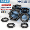 Fengji 65MN manganese steel black fastening nut anti-loosening reverse slip screw cap self-locking locking nut GB805 DIN7967 M10-20 only