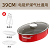 Spicy fish steamer 304 stainless steel large oval steamer non-stick seafood soup pot induction cooker gas stove universal steam rack + plate + clips red 1 layer 39cm