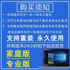 Win10win11 Professional Edition Home Chinese Edition Enterprise Edition Key Activation Code windows11 w11 win7 win10/11 Professional Edition