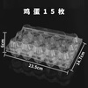 Magic City egg tray disposable plastic egg gift box shock-proof transparent duck egg native chicken quail thickened packaging box 15 pieces - transparent 100 pieces