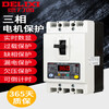 Delixi phase loss protector three-phase with leakage 380V water pump switch circuit breaker 100A air-to-open over-voltage 3P 40A