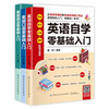 A zero-based introduction to English learning (set of 3 books) A self-study textbook for beginners in English. If you can speak Chinese, you will be able to speak English. 0 basic spoken English. Speak immediately. Adult daily communication spoken language books.