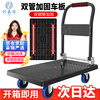 Haojiaju folding flat trolley, double steel tube load capacity 500 catties, 72*46cm, 4-inch wear-resistant wheels, hand-pushed cargo handling small trailer decoration factory