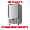 Zhenzun Freezer Commercial Cryogenic Quick Freezer Air-cooled Frost-free 45 Mousse Dough Dumplings Buns Fritters Quick Freezer Raw Embryos Seafood Sea Fish Quick Freeze Freezer Vertical 3-Plate Quick Freezer 45 Degrees 220V