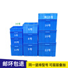 Thickened plastic turnover box rectangular plastic frame material box storage box hardware tool parts box plastic basin No. 5 box 480*350*170mm-blue does not include lid