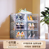 Wilkie transparent shoe box storage box shoe storage cabinet dormitory shoe cabinet household shoe box rack box anti-oxidation closed gray 6 pack can hold 45 size shoes