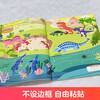 Amity Children's hands-on and brain-playing stickers (dinosaurs) 3-6 years old stickers children's sticker book dinosaur sticker book baby concentration training educational potential development book