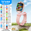 Little genius Misha Z11 children's phone watch 5G full network video dual-camera call watch for boys and girls 7-12 years old primary and secondary school students can play games Douyin download flagship version Princess Pink (16 core + 128G + 6G operation)