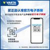 Original Valta battery, brand new and genuine EFB start-stop battery 12V battery, door-to-door installation in urban area, trade-in for new EFB70 Volkswagen Tanyue, Tuang, Tiguan, Weilan