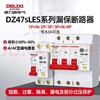 Delixi Electric leakage protector 1P+N 63A DZ47SLES small household miniature circuit breaker main switch air switch air switch with leakage protection