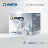 VARTA car battery start and stop EFB H5 60AH Great Wall Honda Civic Volkswagen Haval home installation