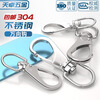 Tianzhuo Hardware universal hook 304 stainless steel rotating ring hook spring buckle dog buckle key chain chain buckle carabiner dog chain connection M4 0#
