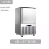 Aifeixue quick-freezer commercial air-cooled tray freezer mousse dough sea cucumber deep-frozen -45 raw embryo buns dumplings fried dough sticks seafood frozen quick-frozen -40 refrigerator vertical -45 C 12-tray quick-freezer (luxury model)