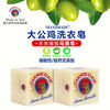 Big cock housekeeper big cock Marseille soap underwear special soap baby children's laundry soap diaper soap stain removal family pack Marseille soap 3 pieces