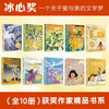 Bing Xin Award-winning author's fine book series (10 volumes in total) extracurricular readings for primary school students, books for 11-14 years old, children's literature books for grades 4, 5 and 6
