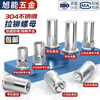 Bingneng 304 stainless steel rivet nut flat head cylindrical pull cap light body small countersunk head blind hole rivet nut half hexagonal flat head internal and external semi-hexagonal through hole M4*11-10 pcs