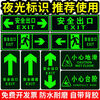Safety exit signs, luminous floor stickers, emergency escape and evacuation channel signs, caution step floor stickers, wall stickers, safety stairs, left (36*14CM)