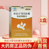 New Starting Point New Starting Point (XD) New Starting Point Chuguan Capsule Immunoglobulin regulates and improves resistance and improves immunity/box New Starting Point Chuguan Capsule Immunoglobulin 60 capsules*3 boxes